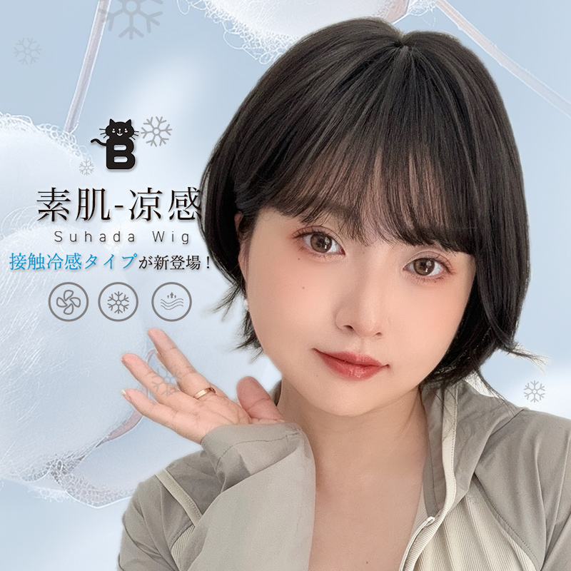 Brightlele夏季素肌凉感新品日系蓬松短发 自然修脸 透气舒适裸感