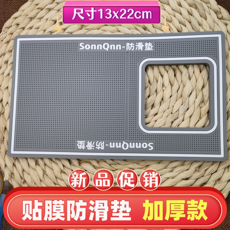 加厚6mm镂空款软防滑垫曲屏膜UV膜辅助工具钢化膜软垫子软膜水凝
