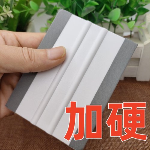 加硬手机贴膜辅助除泡工具排气平板塑料刮板贴布软膜水凝膜刮卡