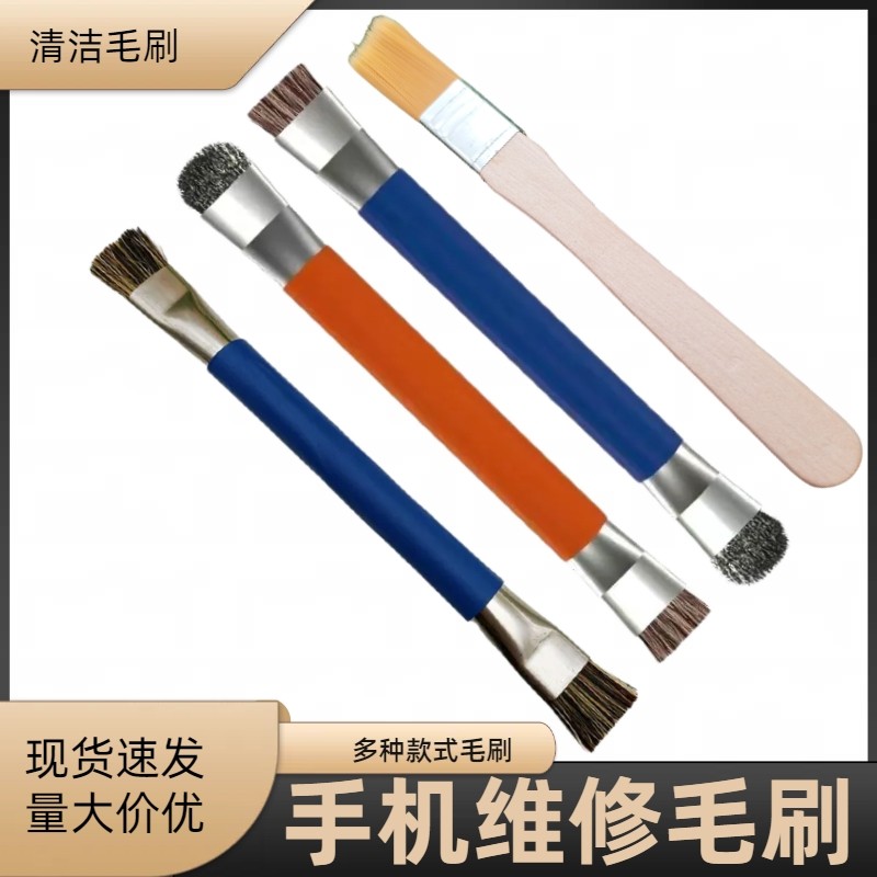 手机电脑维修主板软毛刷电路清洁灰尘键盘清理听筒尾插除尘,3C数码配件,其它配件,淘宝优惠券,粉丝福利购,淘宝优惠卷