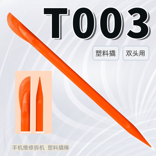 塑料拆机工具拆排线卡扣