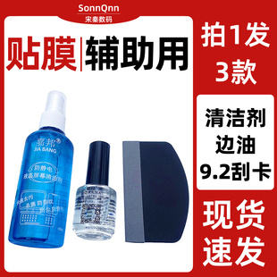 清洁剂眼镜清洁电脑视显示器表面去污除尘喷雾 手机店屏幕贴膜套装