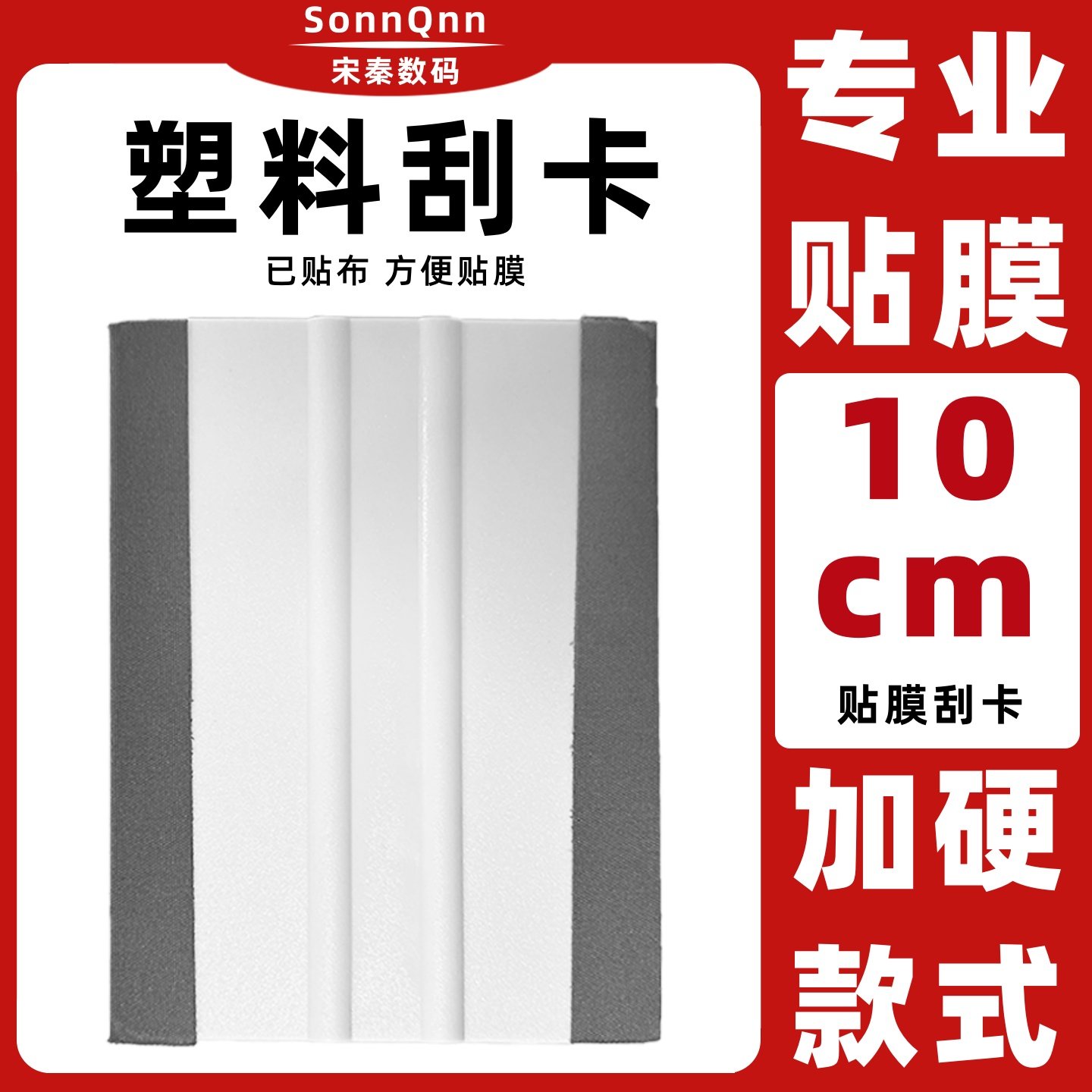 手机贴膜工具适用oppo华为vivo贴膜辅助除泡排气平板刮板加棉钢化膜软膜水凝膜刮卡,3C数码配件,手机贴膜,淘宝优惠券,粉丝福利购,淘宝优惠卷