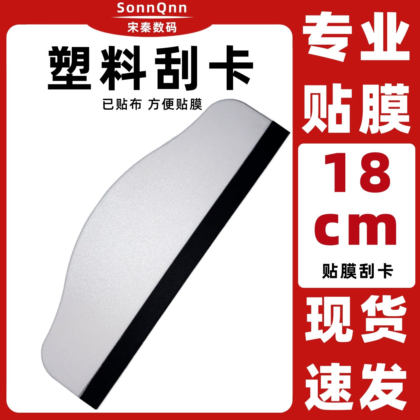 手机贴膜工具适用oppo华为vivo贴膜辅助除泡排气平板刮板加棉钢化膜软膜水凝膜刮卡,3C数码配件,手机贴膜,淘宝优惠券,粉丝福利购,淘宝优惠卷