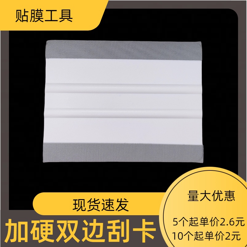 手机贴膜辅助除泡工具排气平板塑料硬刮板贴布软膜水凝膜刮卡