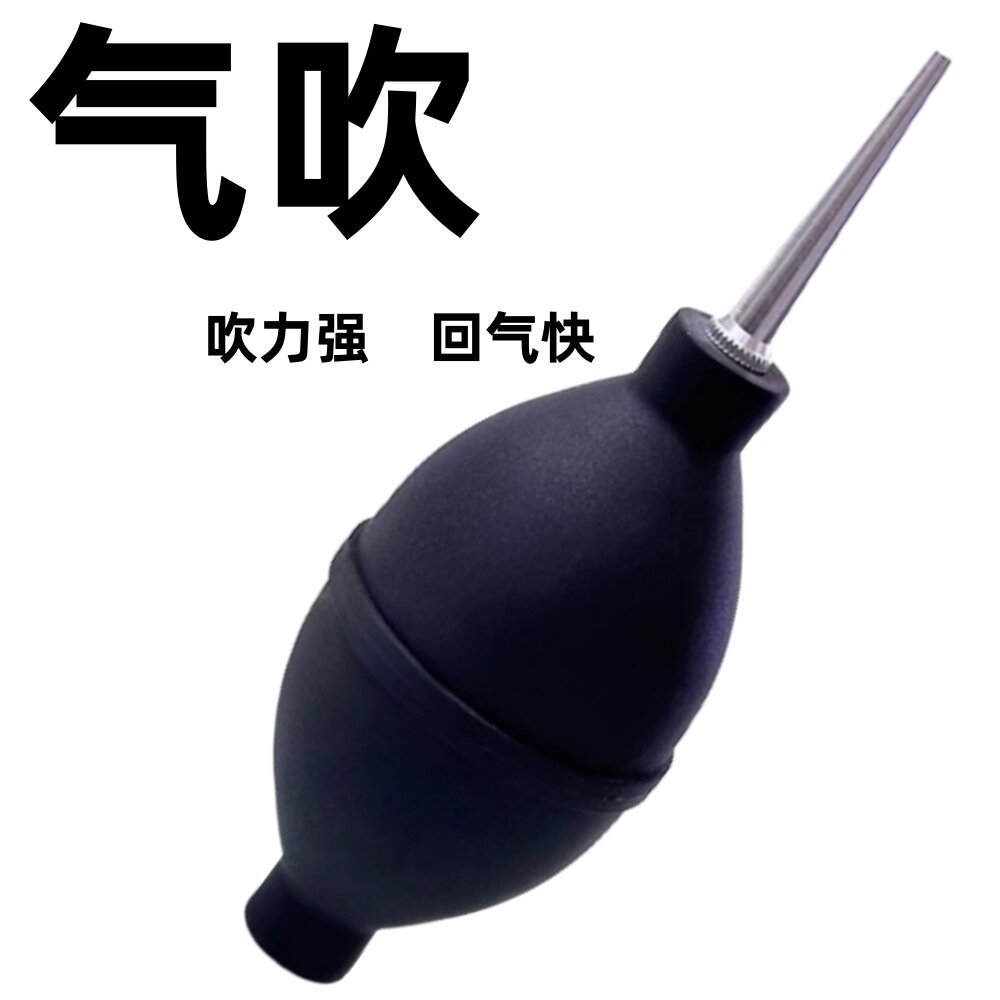 清洁气吹除尘灰器相机镜头手机电脑数码电子键盘吹气多肉清理工具