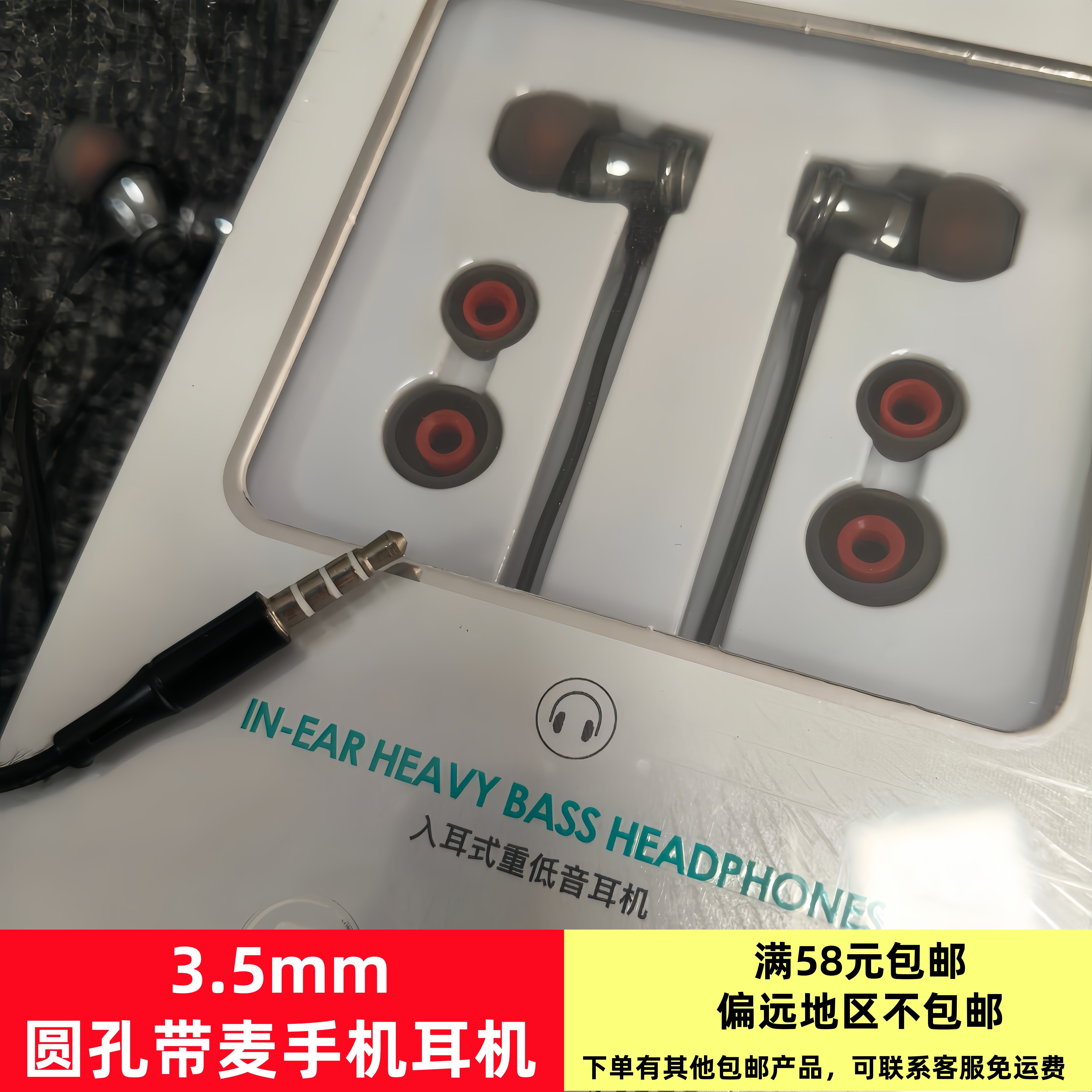 3.5mm圆孔耳机手机耳塞听歌打电话音乐耳机入耳式软塞