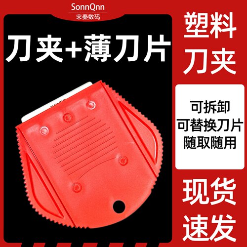 薄韧除胶刀片开壳夹工具拆机刀片手机维修cpu铲胶金属撬高韧性