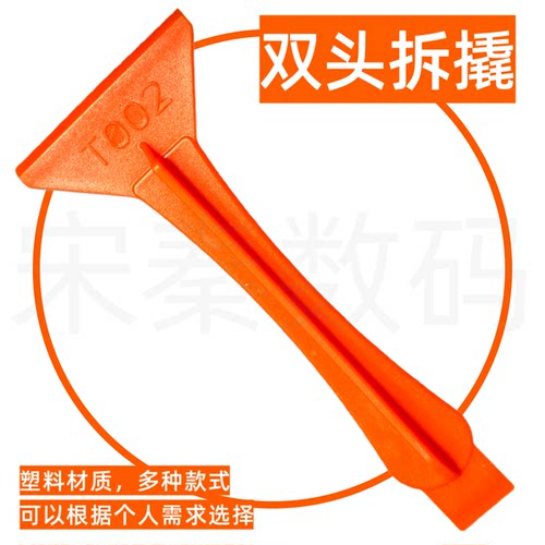 撬棒塑料拆机工具拆电池开壳拆屏笔记本手机电脑维修cpu铲胶撬片