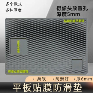 厚6mm大防滑垫8mm曲屏膜UV膜辅助工具钢化膜软垫子软膜水凝膜手机店贴膜店4mm