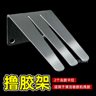 撸胶维修工具金属架除胶去胶卡位手机维修换屏除中框胶辅助撬棒