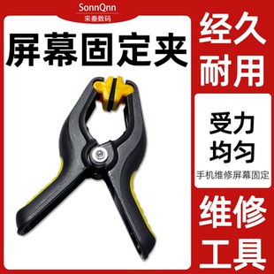 手机维修换屏固定塑料夹子保压带泡沫棉后盖文件整理收纳