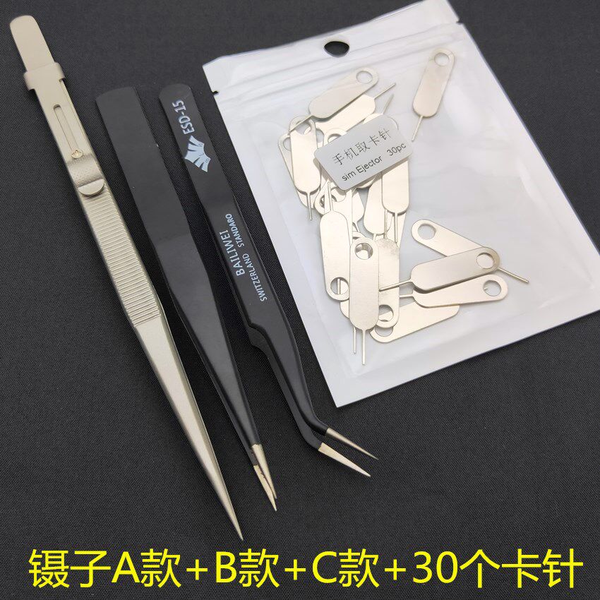不锈钢带锁扣镊子夹珠宝睫毛DIY手机维修工具防静电夹子怎么看?