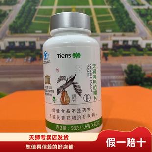 片 天狮钙咀嚼片可可味大钙片1.6g 60片25年2月产现货 带防伪