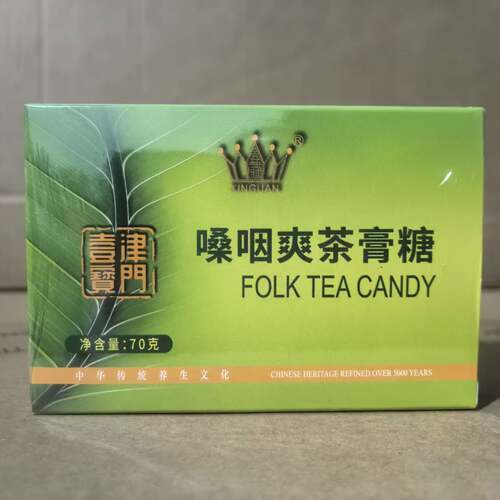 鑫冠园嗓咽爽茶膏糖独立包装老味道凉糖18粒装70克每盒26年2月产