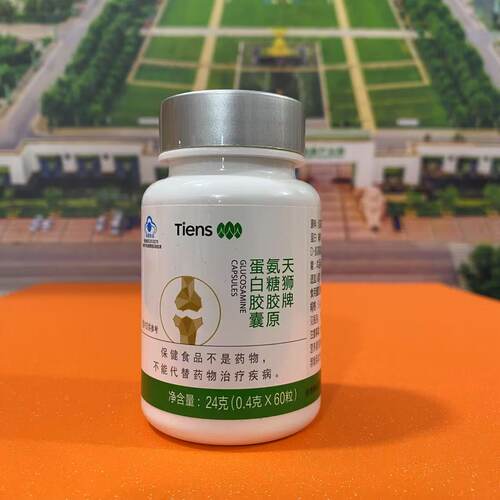 【带防伪】TIENS天狮牌氨糖胶原蛋白胶囊原飒敏胶囊30.4克*60粒