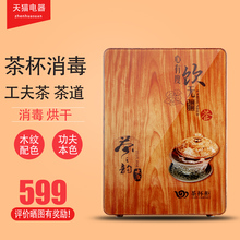 迷你茶杯消毒柜家用 台式功夫茶具消毒柜紫外线商用 热风循环烘干