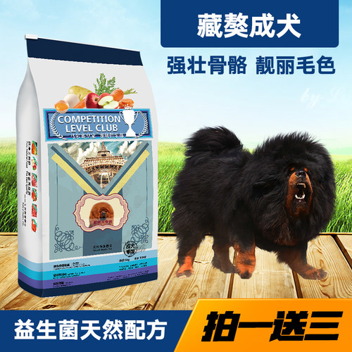 皇家天然狗粮藏獒成犬包邮
