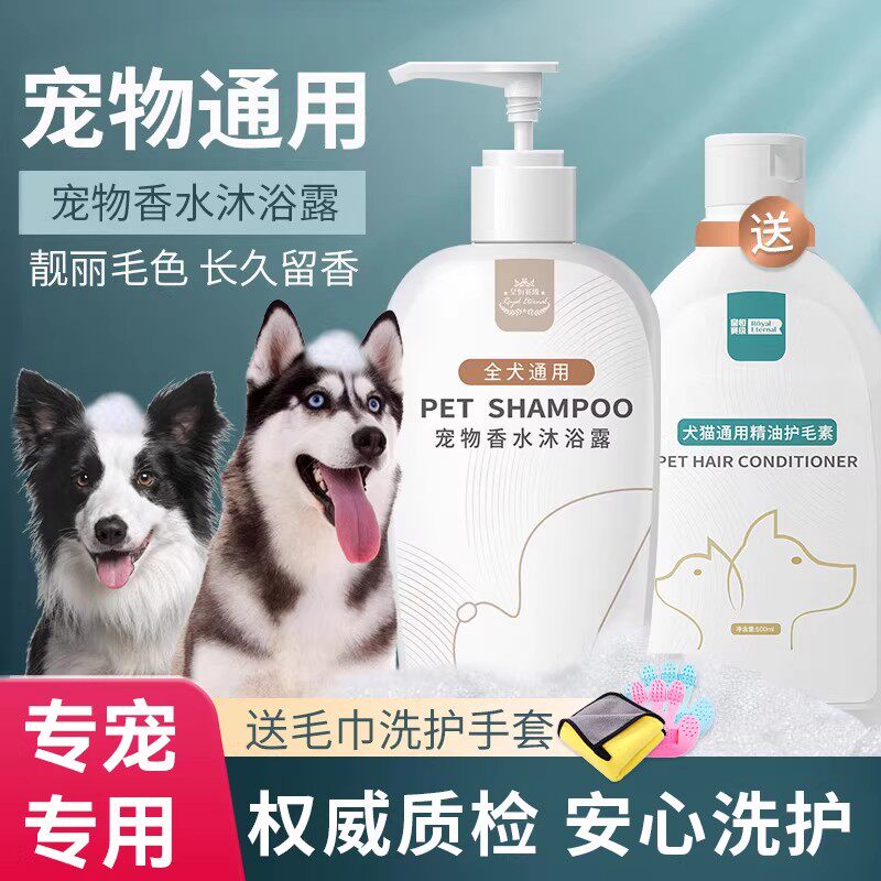 金毛萨摩耶宠物狗狗沐浴露全犬通用洗澡用品香波浴液杀螨留香
