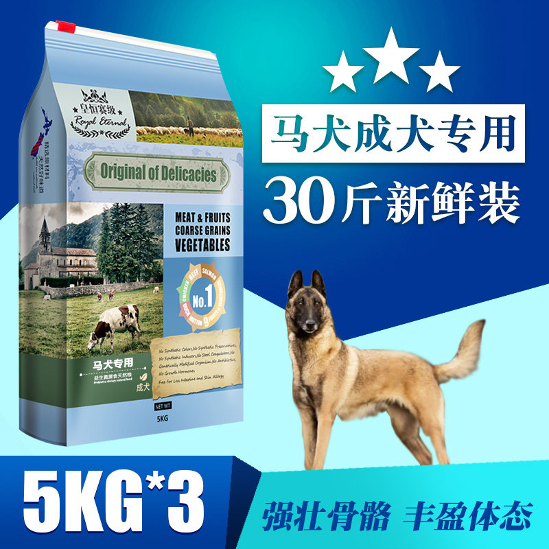 皇恒赛级 马犬成犬牛肉味狗粮15kg 大型犬 美毛去泪痕专用天然粮
