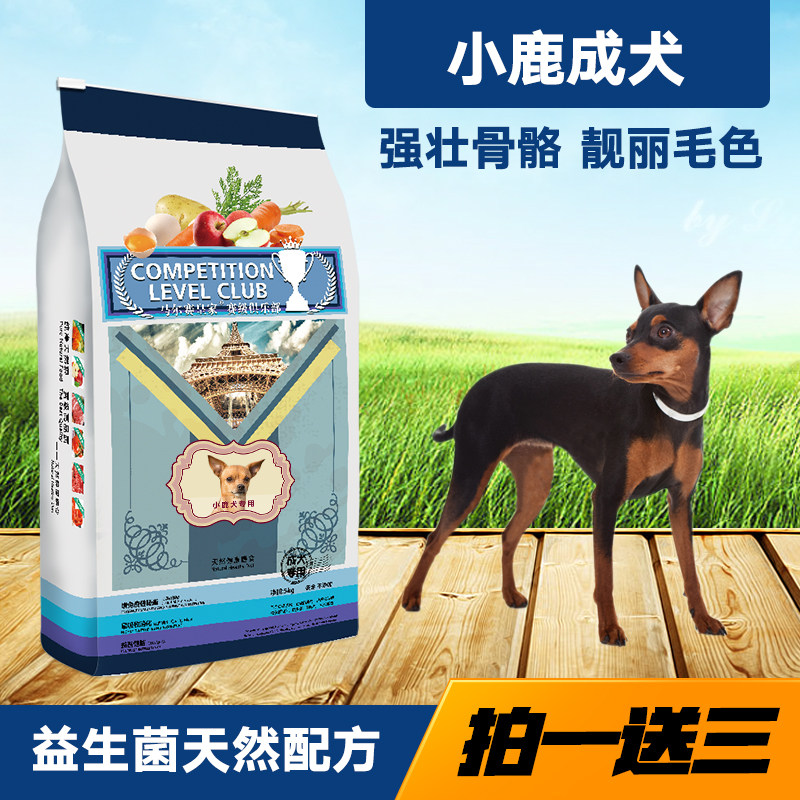 马尔赛皇家天然狗粮 小鹿狗狗粮 小鹿成犬狗粮5kg 15省包邮