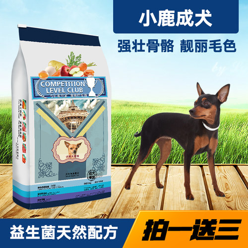 马尔赛皇家天然狗粮 小鹿狗狗粮 小鹿成犬狗粮5kg 15省包邮