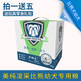 天然去泪痕专用狗粮 狗粮 包邮 美纯凌采比熊幼犬狗粮3KG 小型犬粮
