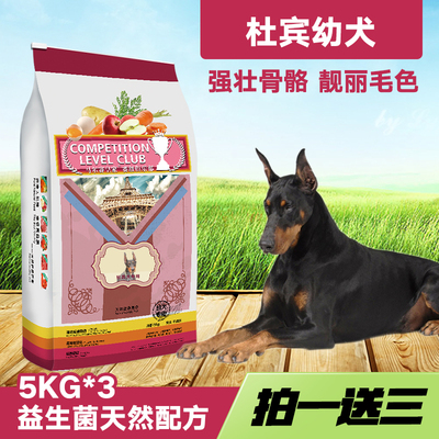 杜宾天然大型犬皇家狗粮包邮