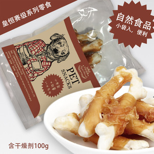 皇恒赛级 狗零食宠物零食 鸡肉缠奶钙骨100克补钙健齿咬骨