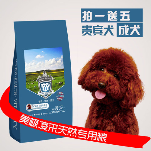 凌采泰迪贵宾去泪痕天然成犬包邮