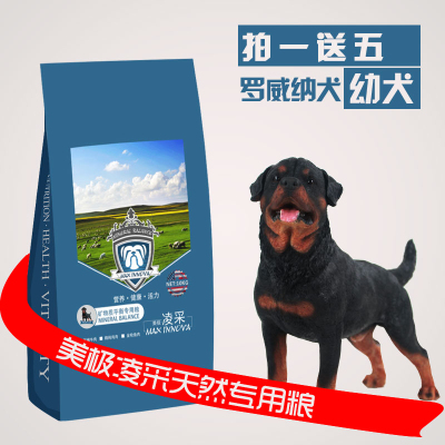 凌采天然狗粮罗威纳10kg幼犬