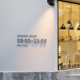 营业时间牌艺术微水泥立体字母数字墙贴高级灰白质感门牌酒店民宿