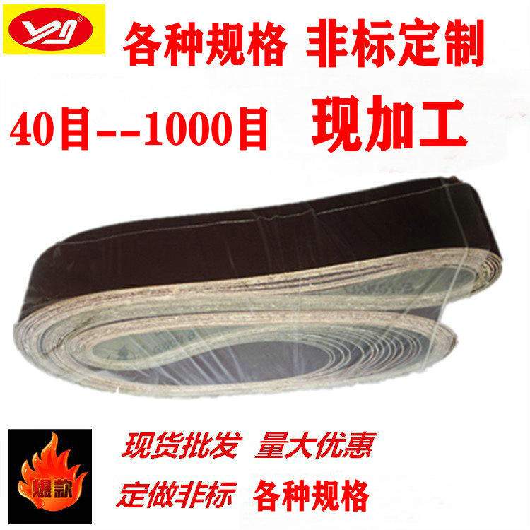 三菱砂带  砂带 强力砂带 环形砂带 砂布 砂光机 非标定制 各种规|msdalam kategori 标准件/零部件/工业耗材, 磨具, 砂带 - dari Buy2taobao.com untuk memberikan perkhidmatan ejen Taobao profesional membeli