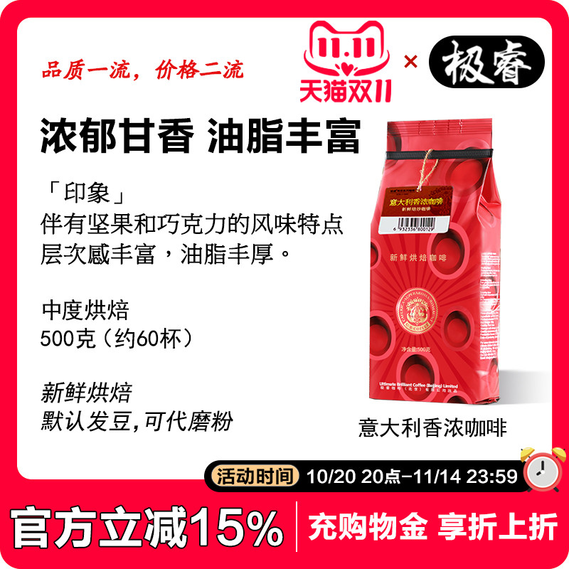 极睿意大利香浓黑咖啡可代磨粉