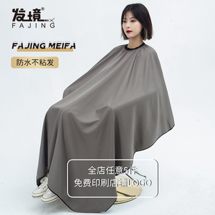 美发围布发廊专用网红高档理发师男士剃头剪头发围裙不沾发定制棉
