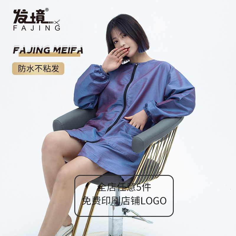 理发店围裙发型师防碎发衣服理发师工作服不沾发剪发和服染发衣