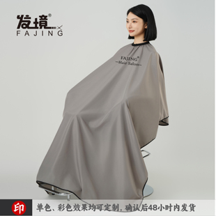 加捻丝围布理发围布理发店潮高档不沾发发廊专用发型师剃头围裙