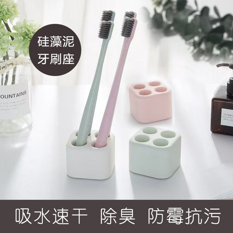 硅藻泥牙刷座吸水速干通用纯色
