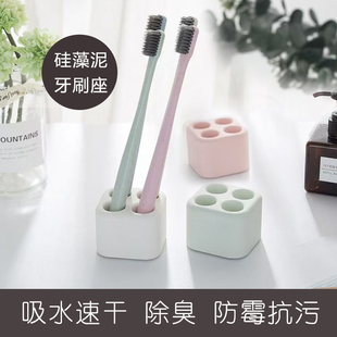 硅藻泥牙刷座托吸水底座电动牙刷置物架台面简约收纳牙膏牙具底座