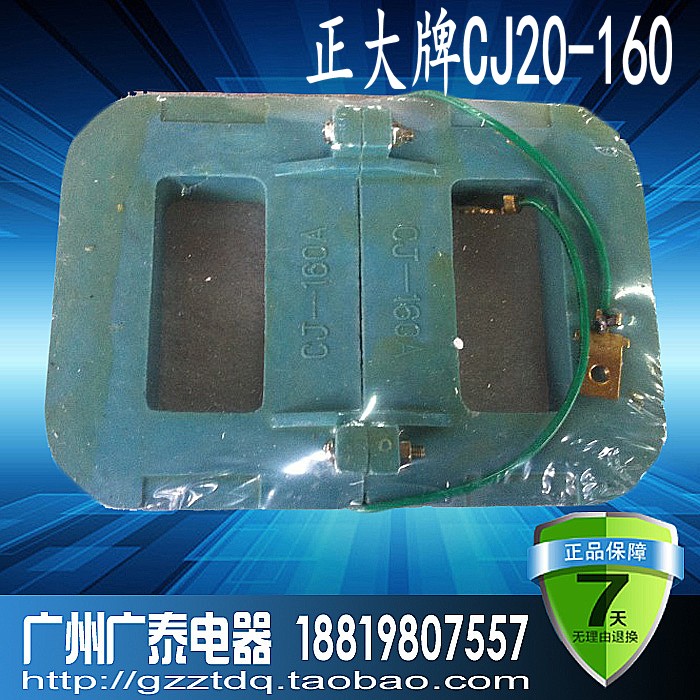 正火 CJ20-160A线圈   交流接触器线圈380V 220V 五金/工具 低压接触器 原图主图