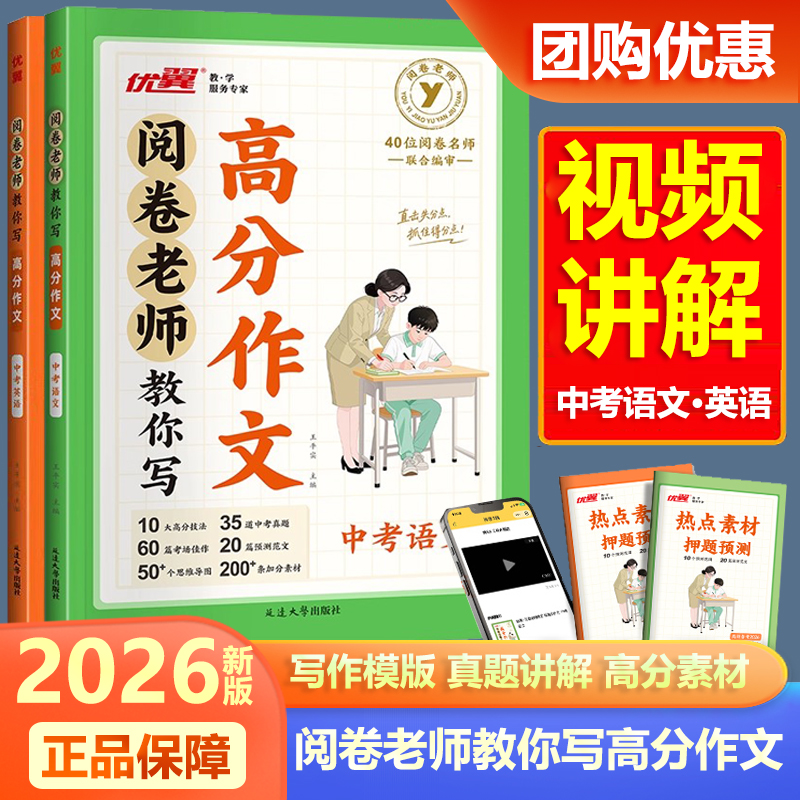 附参考答案 新版现货速发 团购优惠