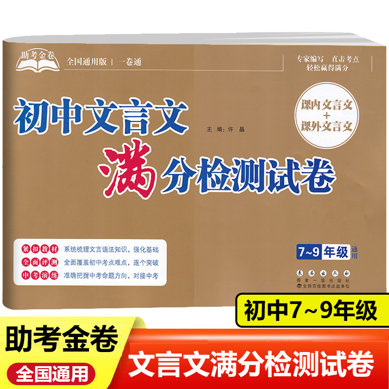 附参考答案
