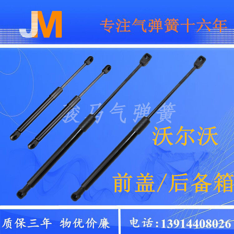 Volvo XC60 XC70 XC90 C30 C70 engine trunk Hydraulic pressure Support rodin the Basic building materials , Home Hardware , Furniture Hardware , Pneumatic Rod  category - from Buy2taobao.com to provide professional Taobao agent buy service