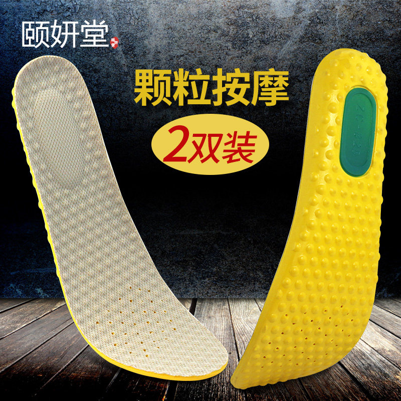 2双 运动鞋垫男女透气减震加厚吸汗防臭鞋垫除臭气垫跑步篮球秋冬