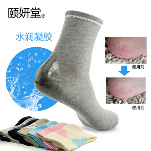颐妍堂后跟防裂袜女足跟防裂袜子脚干脚裂袜硅胶足裂袜厚棉中筒冬