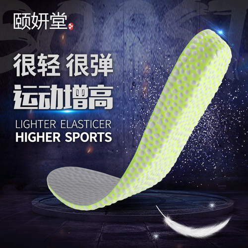 蜂窝结构  质轻不塌陷  舒适增高
