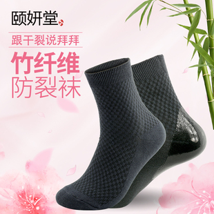 颐妍堂防裂袜脚裂袜子女防裂袜子后跟裂脚袜皲裂袜足裂袜足跟型