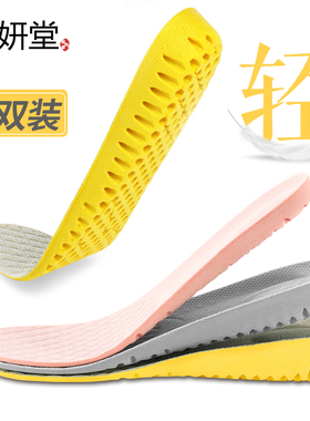 2双增高鞋垫防臭吸汗透气隐形