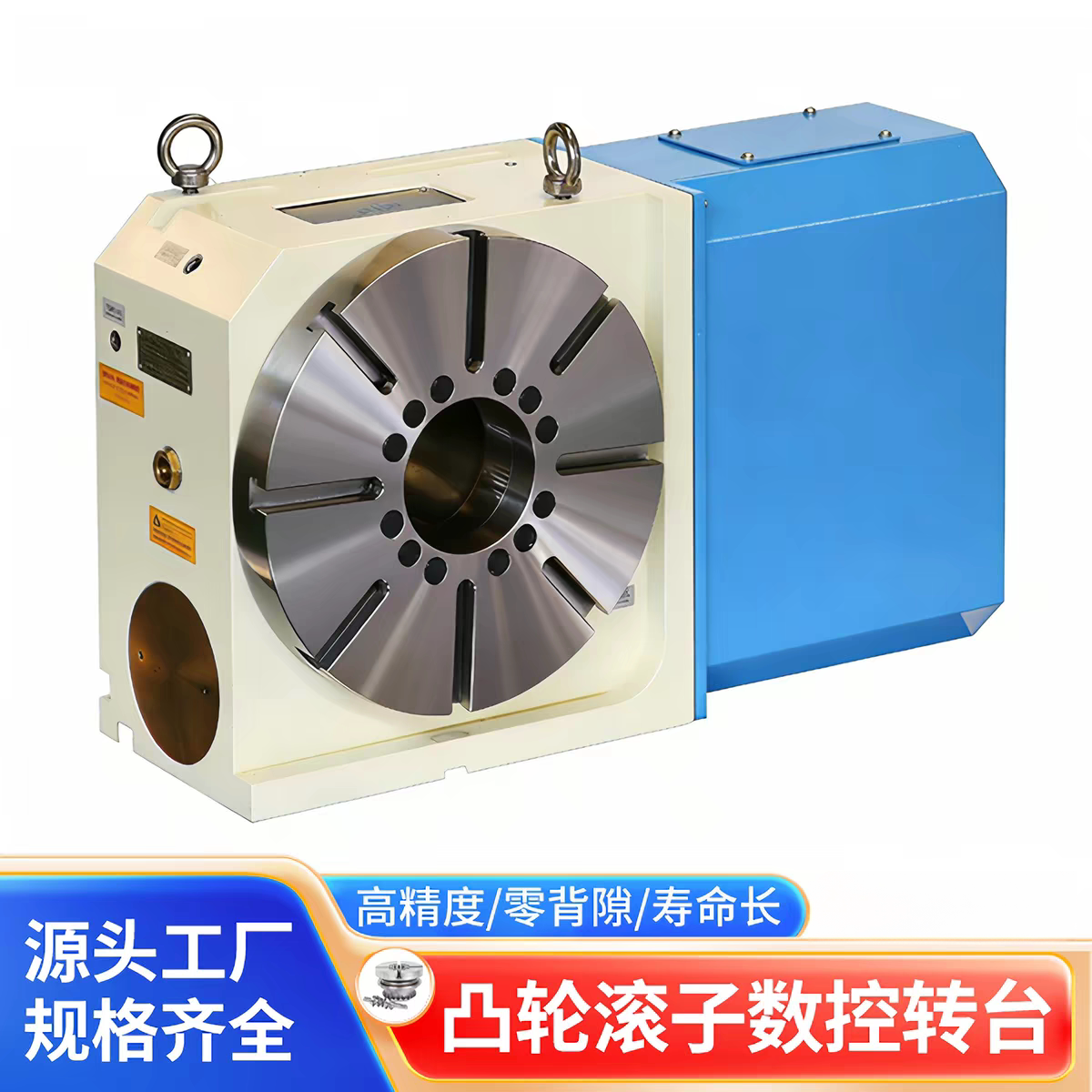 数控四轴转台台湾品质凸轮滚子零背隙四轴数控私服分度头分度盘