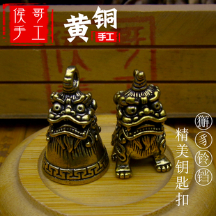 獬豸铃铛瑞兽麒麟纯黄铜汽车钥匙扣小挂件复古手工编织潮挂绳吊坠